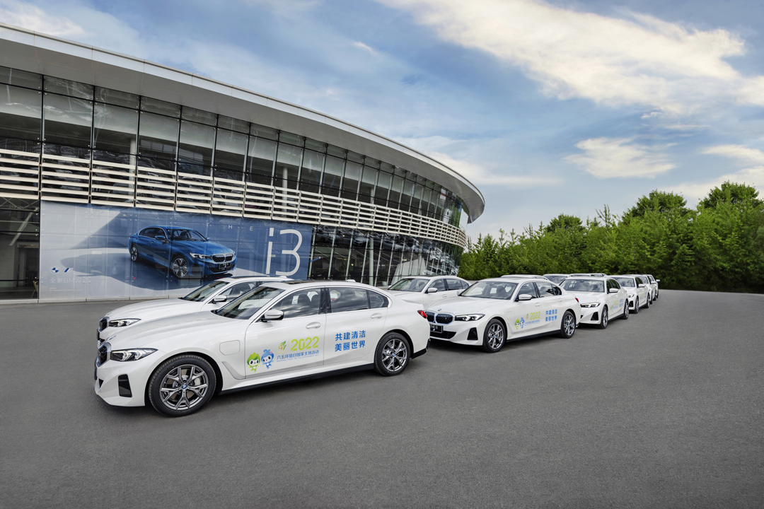 共建清洁美丽世界宝马鼎力支持六五环境日国家主场活动