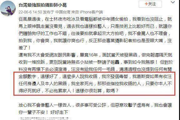 葛斯齐曝汪小菲曾殴打张颖颖 缘为女方与其他人暧昧