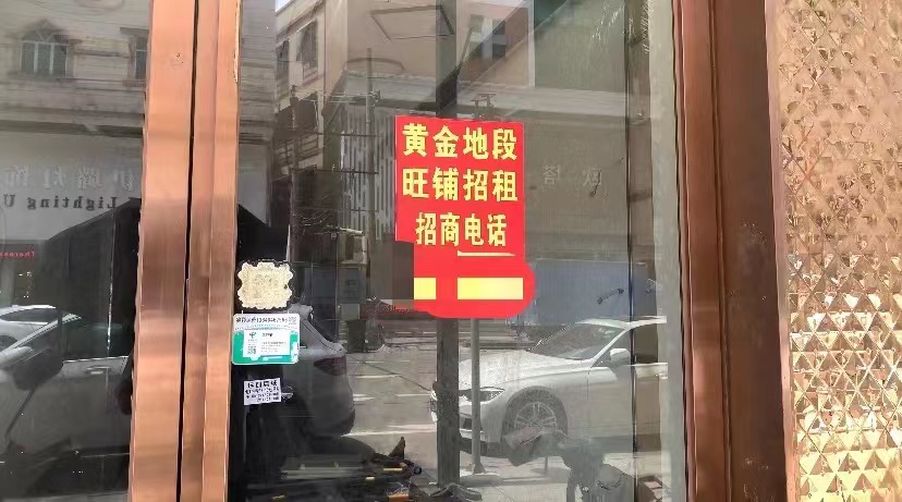 古镇某灯配城招租广告