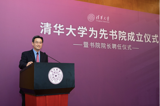 清华为先书院院长欧阳证。
