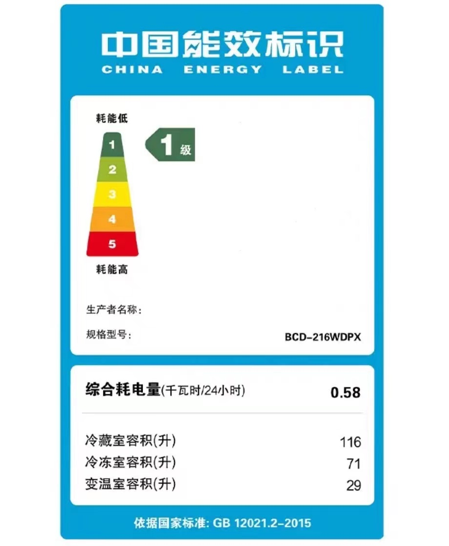 每台冰箱上都贴有能耗标识,通过能耗标识,我们就能大致了解冰箱的相关