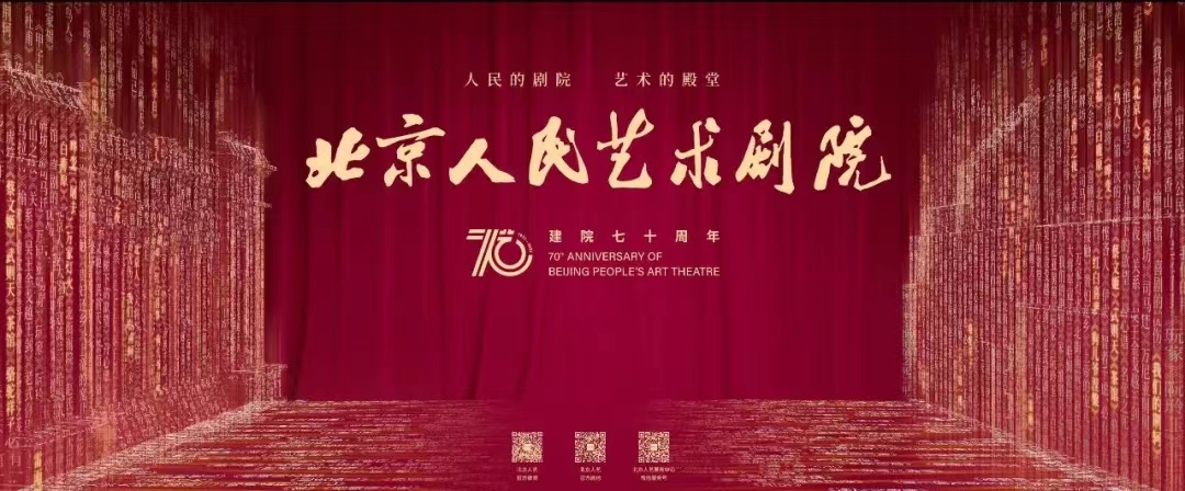 70周年院庆海报