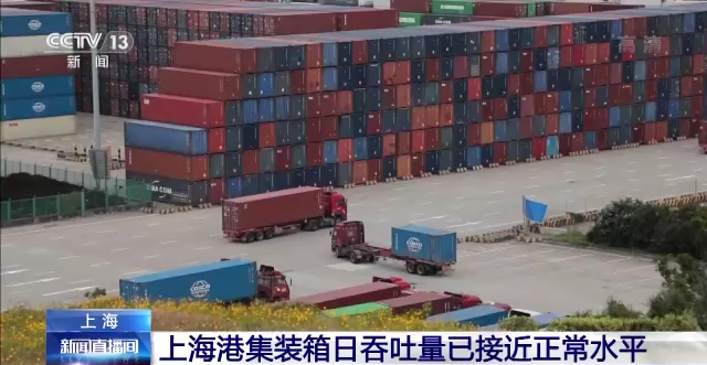 【比特派钱包最新版下载】上海港集装箱日吞吐量达12万标准箱，已接近正常水平
