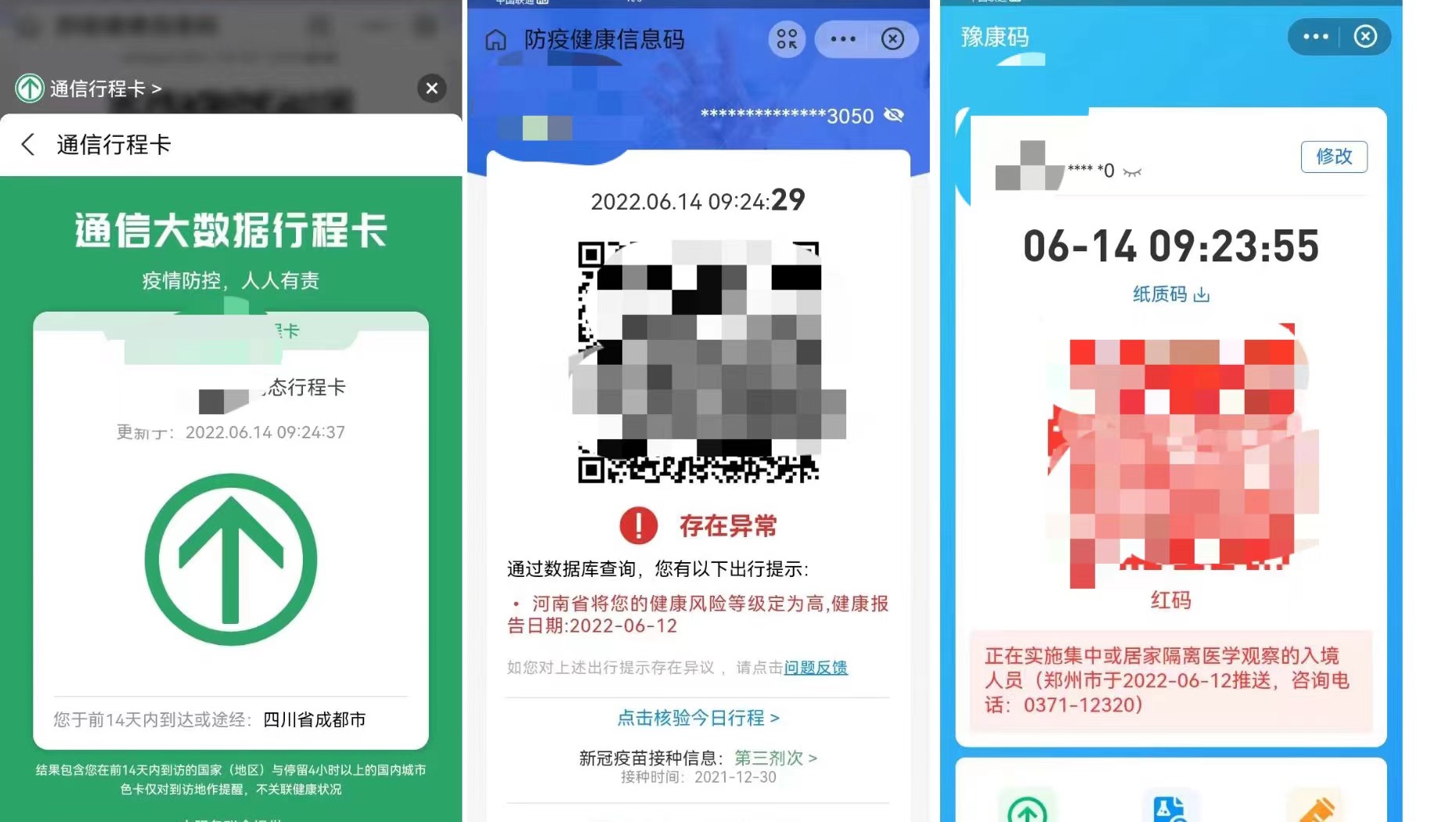 身处成都的陈先生健康码变为红码 受访者供图
