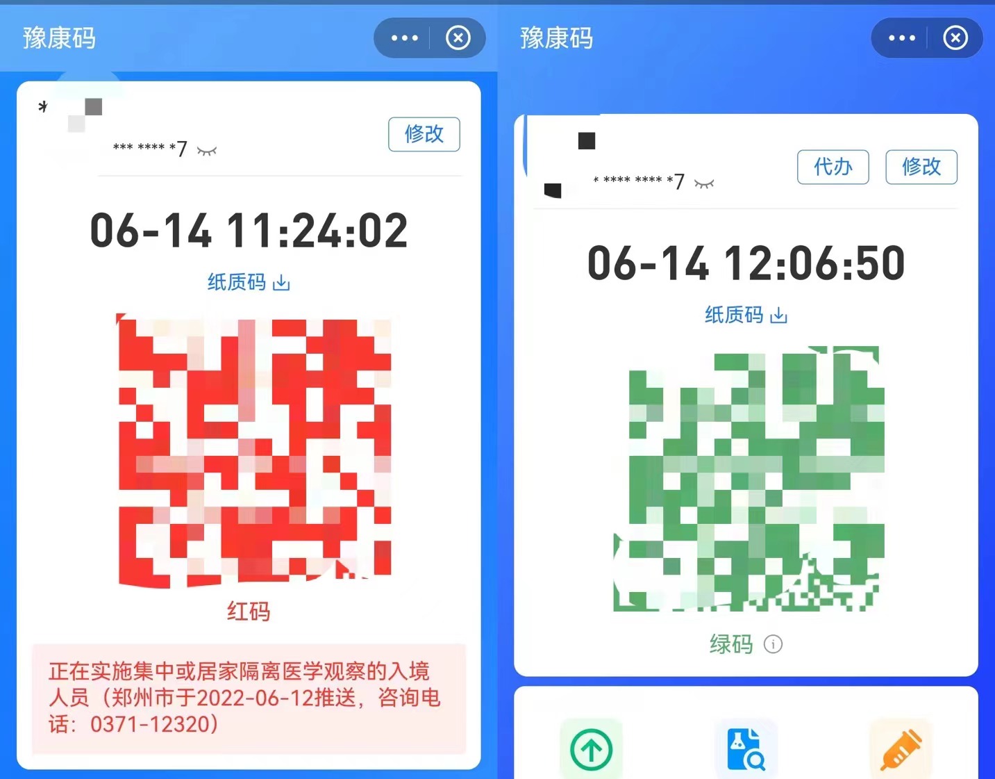 到达郑州东站后,刘先生的健康码已转为绿码 受访者供图