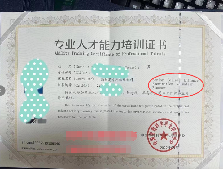 培训机构出示的证书上有明显的英语翻译错误