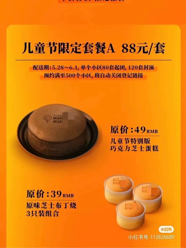 男子虚构的蛋糕团购图。本文图片 市局供图