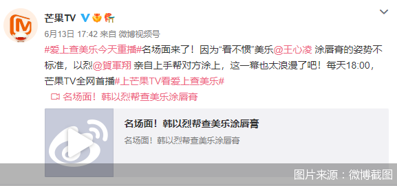 图片来源：微博截图