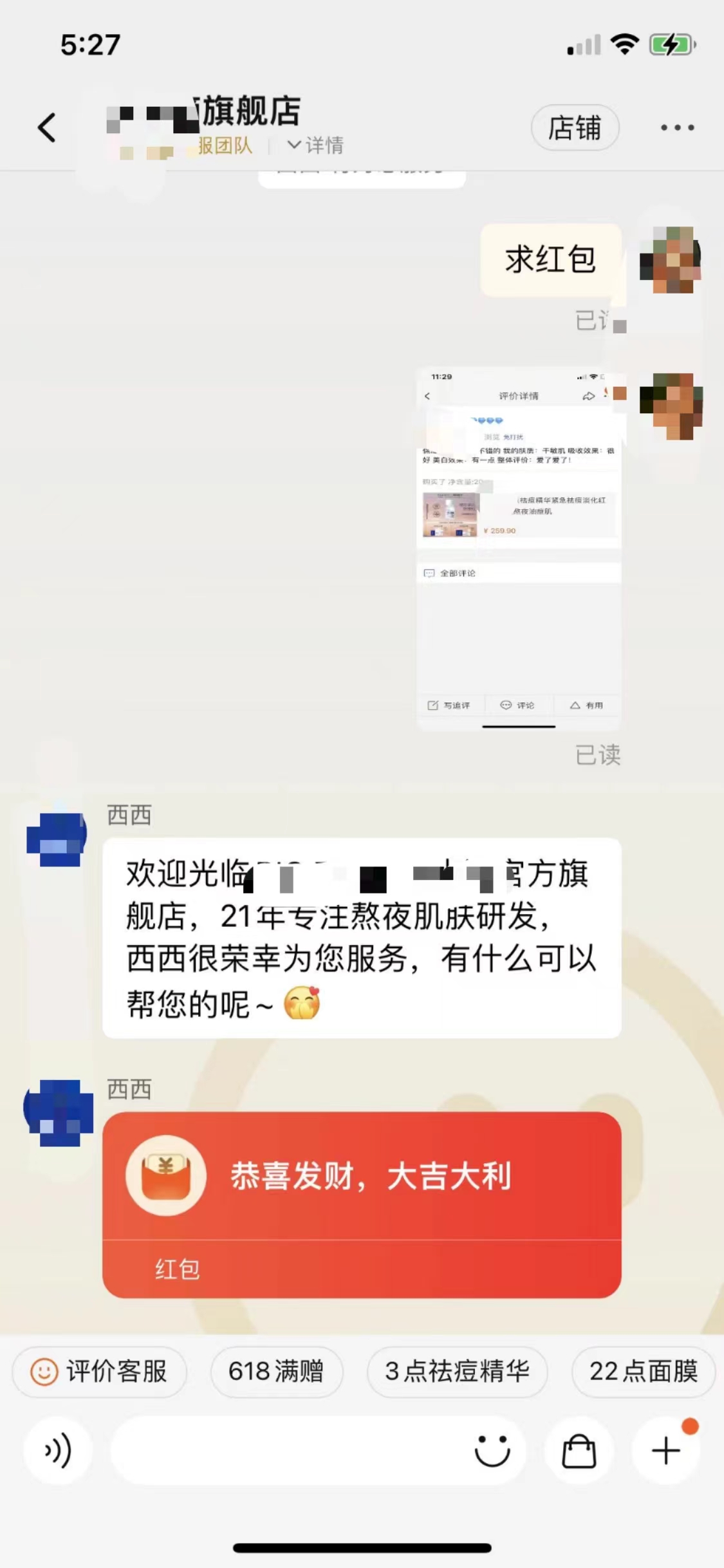 商家按照约定，在消费者完成好评后给与现金红包。