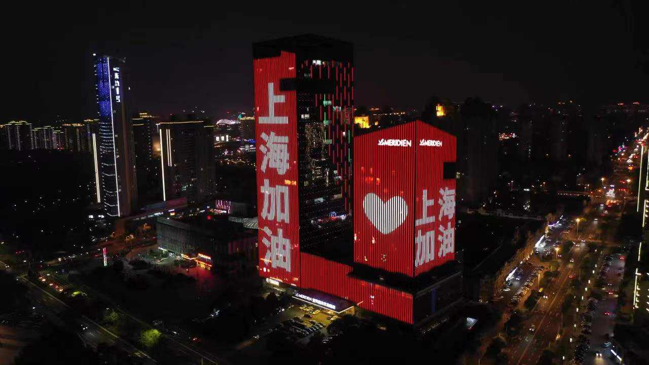 上海加油我们共盼春归