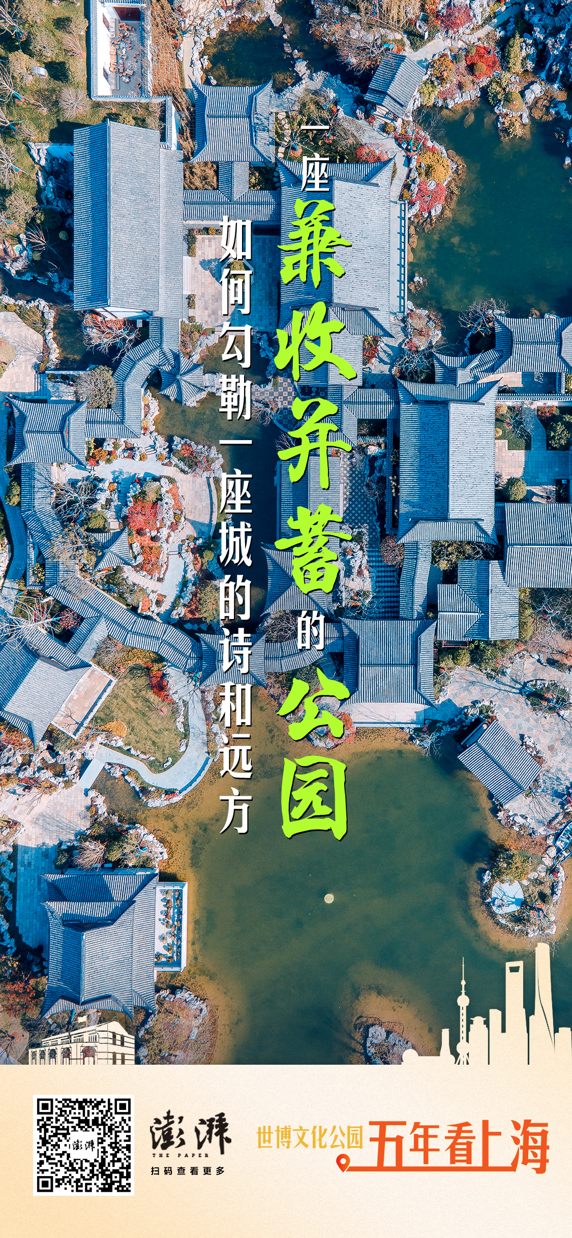 白浪 设计