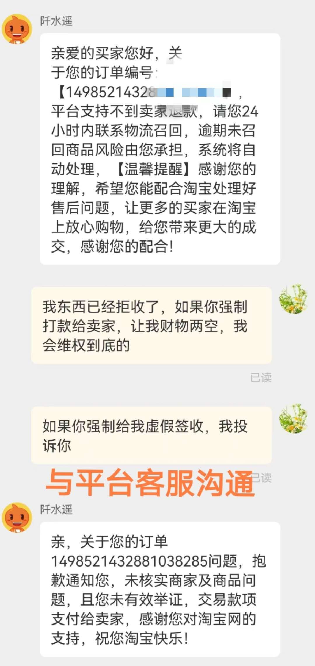 小程序购物，商家拒绝退款，平台支持退款，商家也处理，该怎么办? | 微信开放社区