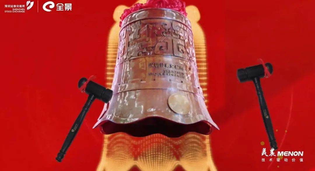 6月17日这家嘉定企业在深交所上市