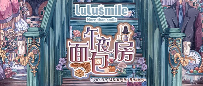 首季数字上海时装周6月17日揭幕，中国品牌的首场元宇宙虚拟时装秀“PRIMARY原初”发布主题——“午夜面包房”，讲述了森林中一间只在午夜营业的面包房中发生的故事。