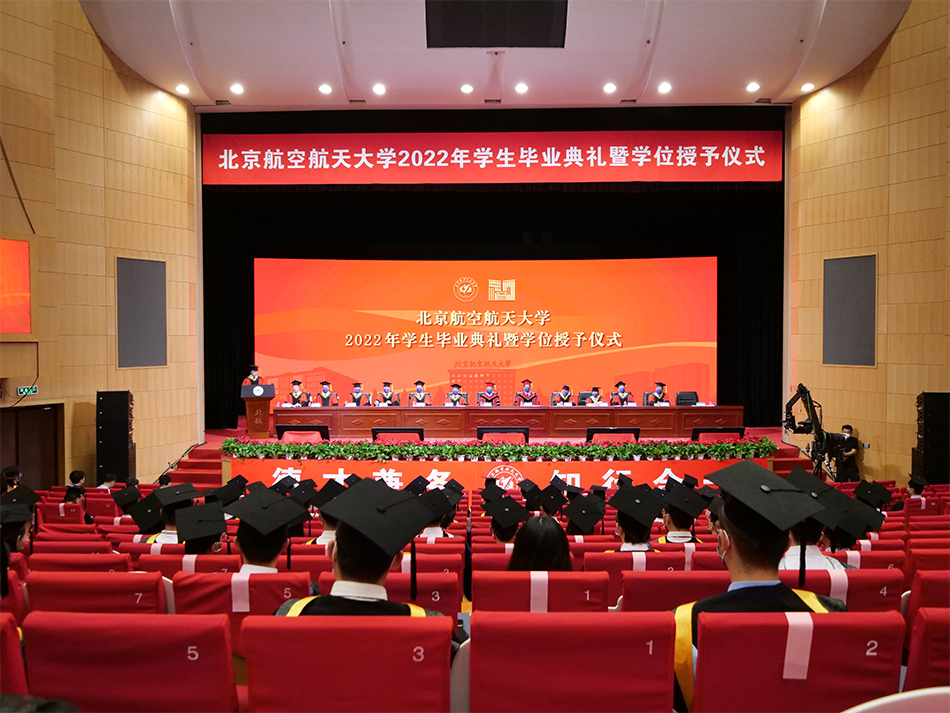 北京航空航天大学举行2022年学生毕业典礼暨学位授予仪式现场。 本文图片均由&nbsp;北京航空航天大学&nbsp;提供