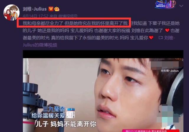 刘维因照顾患病母亲停工4个月 无奈称失去很多机会