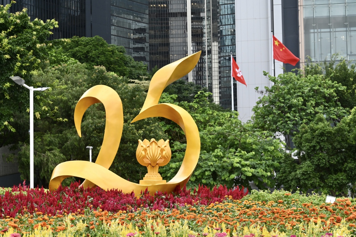 庆祝香港回归25周年 香港添马公园庆回归气氛浓插图