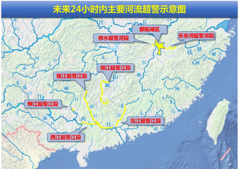 北江广东英德站水位已列有实测资料以来第1位插图