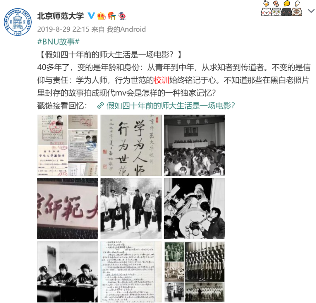 媒体关注：北京师范大学学生证上印的启功书法被质疑伪作插图20