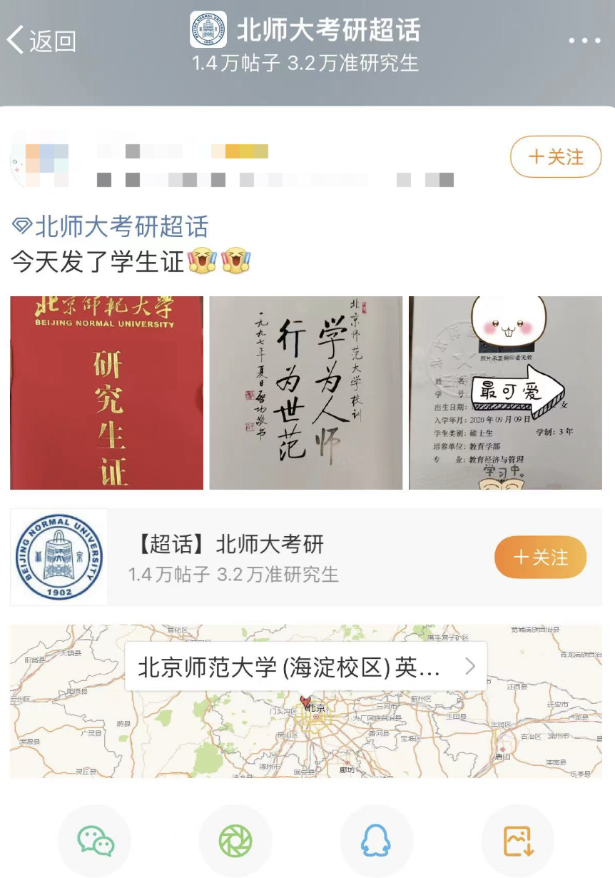 媒体关注：北京师范大学学生证上印的启功书法被质疑伪作插图7