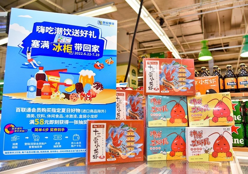 高温来袭防暑降温需求旺 上海商家花式促消费点燃夏日经济插图2
