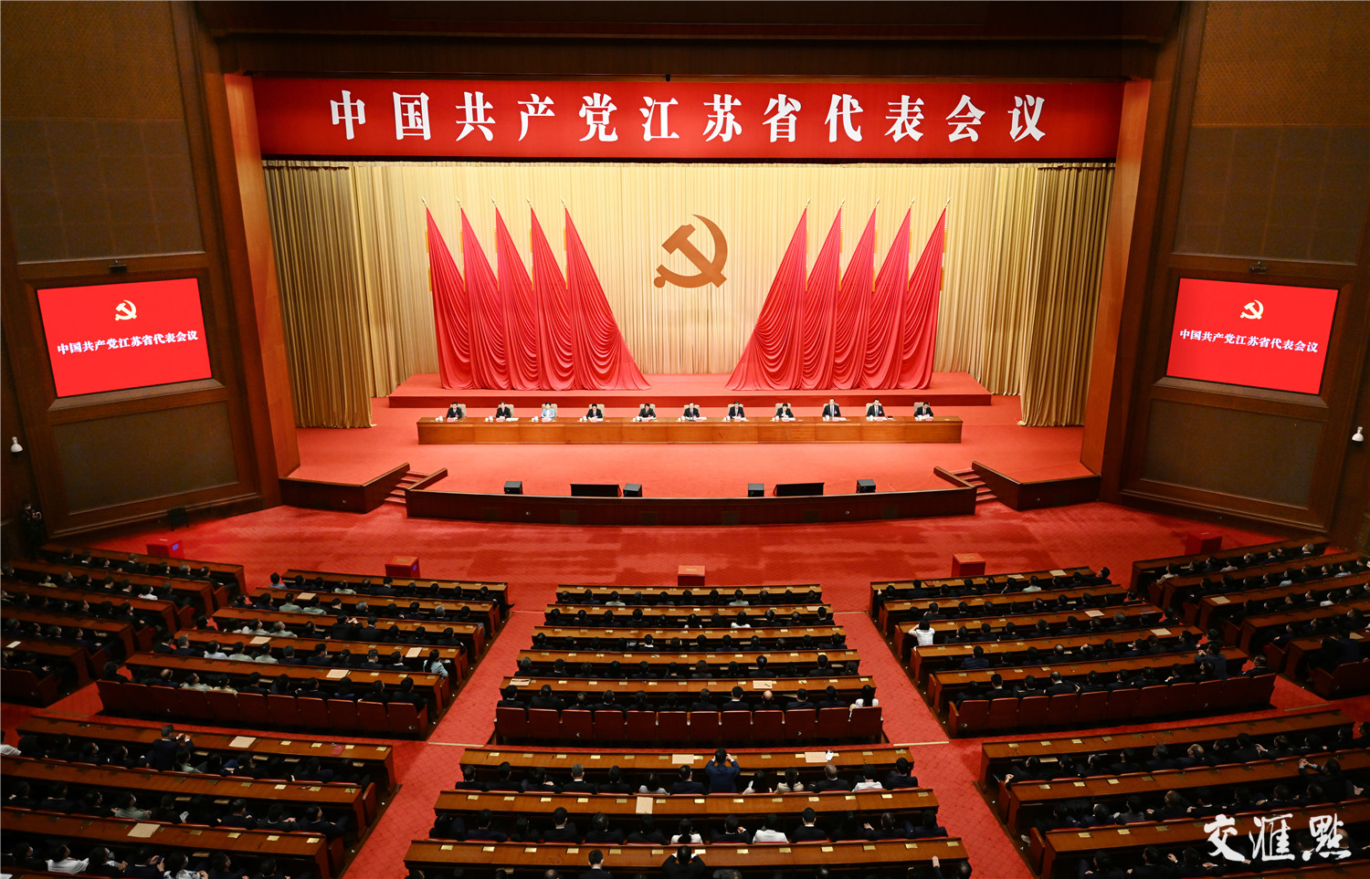 【比特派电子钱包》江苏省选举产生出席党的二十大代表