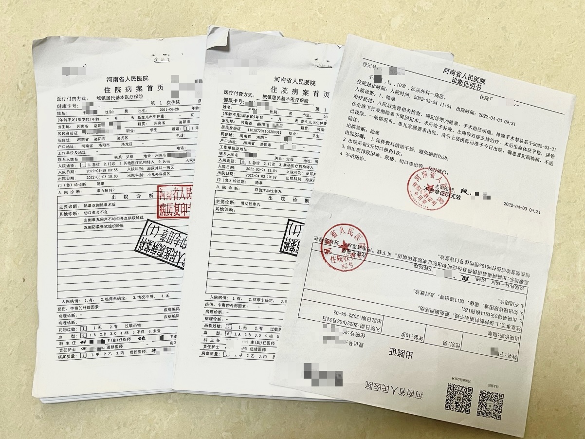于先生向澎湃新闻提供的两次住院病案、出院诊断证明等原件。本文图片均为受访者 供图