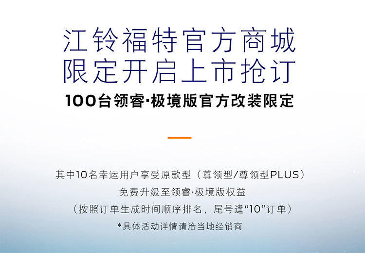 2022重庆车展：福特领睿极境版上市 售价15.98-16.98万元