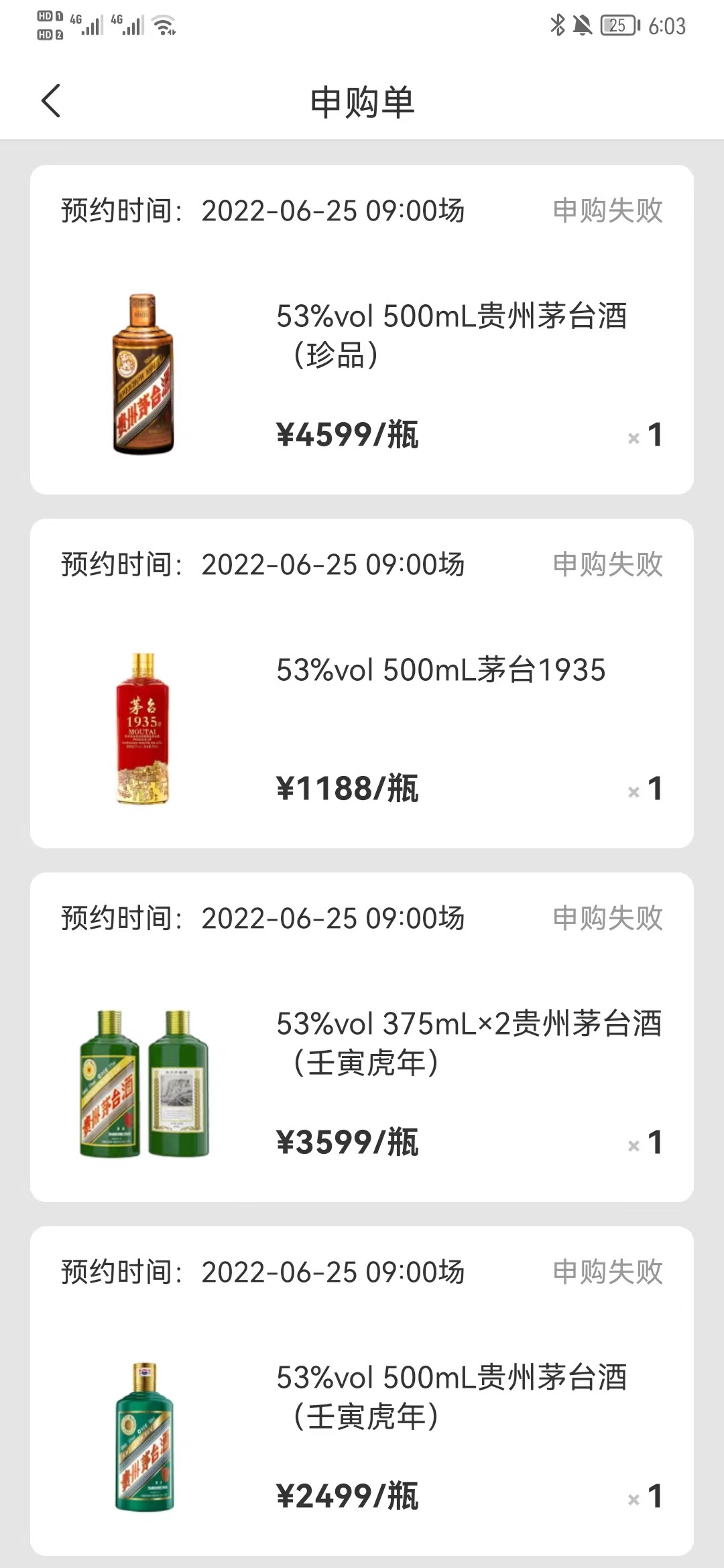 “摇号”买茅台？“i茅台”上海申购首日：超9万人次预约
