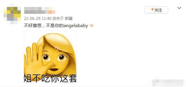 热狗新歌提到Angelababy被指不尊重 baby方配图回应