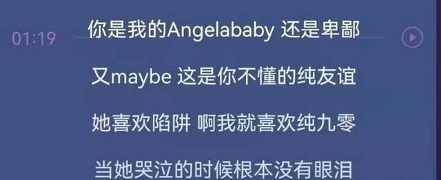 热狗新歌提到Angelababy被指不尊重 baby方配图回应