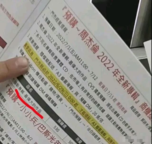 周杰伦官宣新专辑《最伟大的作品》7月6日首播
