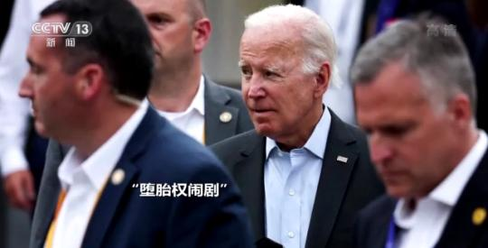 世界周刊丨美国堕胎权裁定被推翻 是罗伊“倒”跑还是美国倒退?