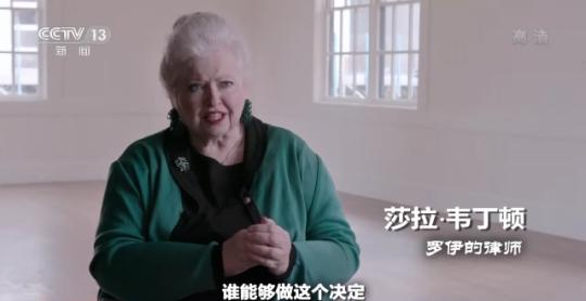 世界周刊丨美国堕胎权裁定被推翻 是罗伊“倒”跑还是美国倒退?