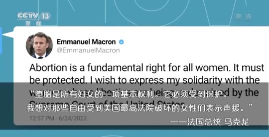 世界周刊丨美国堕胎权裁定被推翻 是罗伊“倒”跑还是美国倒退?