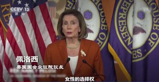 世界周刊丨美国堕胎权裁定被推翻 是罗伊“倒”跑还是美国倒退?