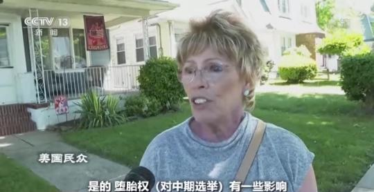 世界周刊丨美国堕胎权裁定被推翻 是罗伊“倒”跑还是美国倒退?