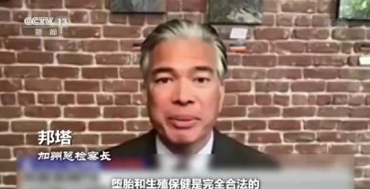 世界周刊丨美国堕胎权裁定被推翻 是罗伊“倒”跑还是美国倒退?