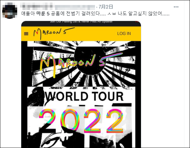 【皇冠6686体育】世界巡演海报出现“旭日旗”元素，美国乐队遭韩网民抵制插图2