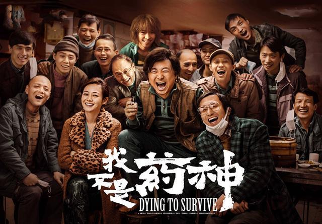 《药神》上映4周年 主角原型陆勇:希望未来越来越好