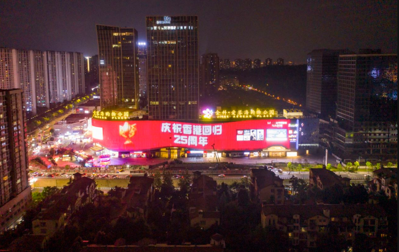 点亮地标，祝福香港