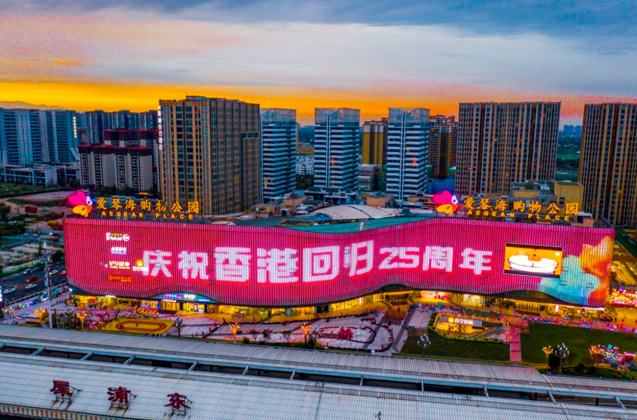 点亮地标，祝福香港