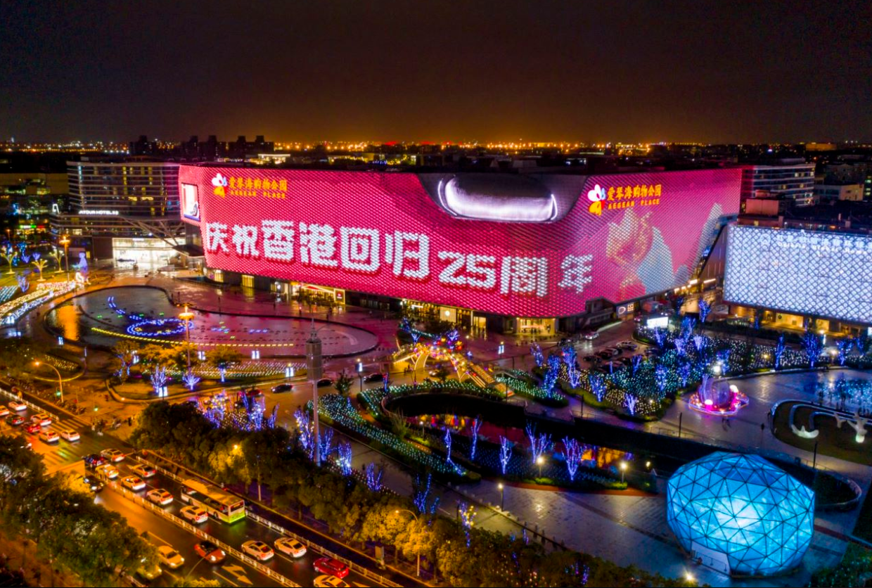 点亮地标，祝福香港