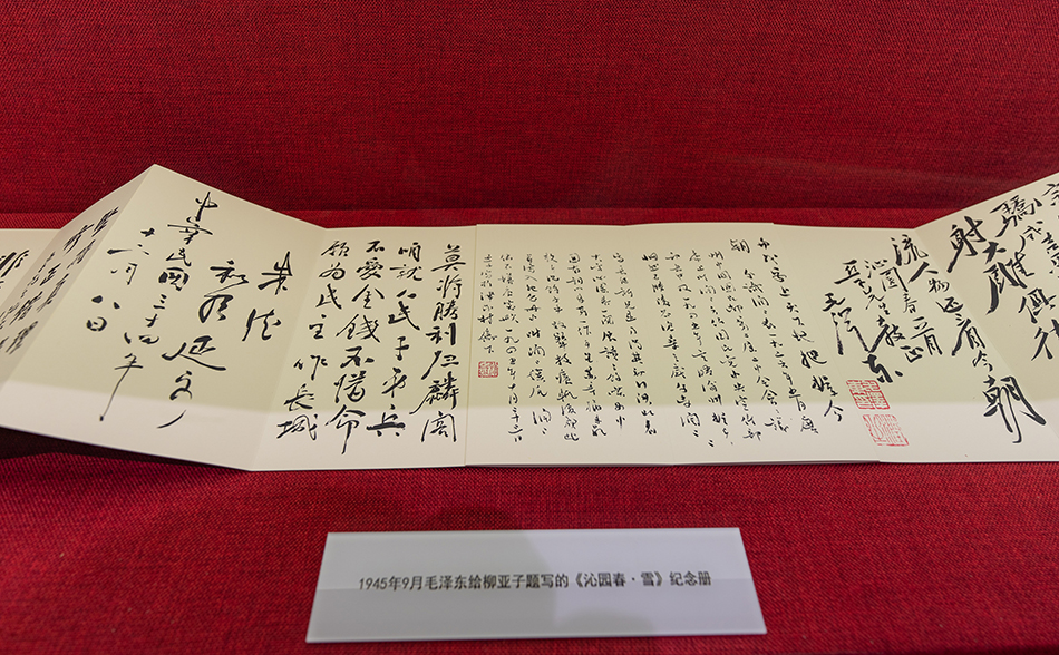 7月6日，北京中国第一历史档案馆新馆，“百年恰是风华正茂”展厅，毛主席手书的《沁园春 雪》。人民视觉 图