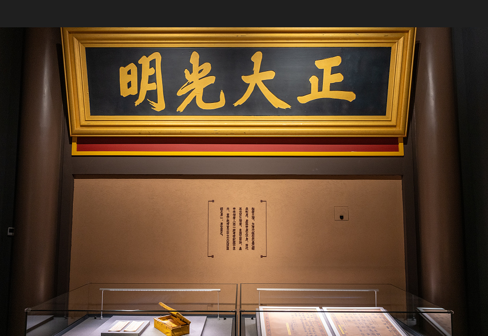 7月6日，北京中国第一历史档案馆新馆，正大光明匾和秘密立储匣。秘密立储是一种皇位承袭的制度，在这块“正大光明”的牌匾下，现存的仅有这一件秘密立储匣，在中国第一历史档案馆第一次与公众见面。展览从不同层面介绍了我国清代历史档案，让人们了解那段难忘的历史，是一个珍藏历史脚印的地方。人民视觉 图