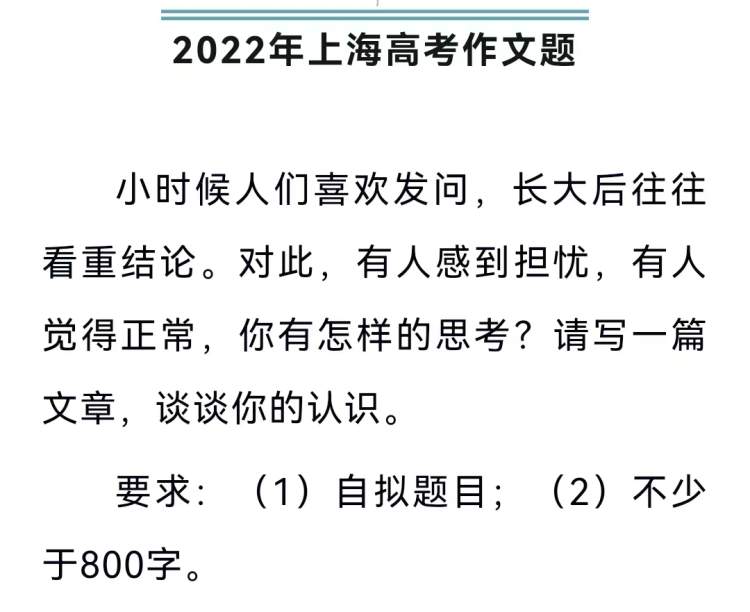 作家叶开：这个题目善意多，雷区少，我为考生感到一阵轻松！ | 2022上海高考作文点评插图1