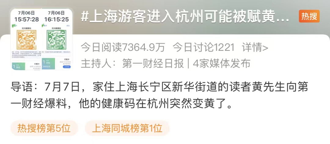 上海人注意：收到这种短信抓紧做一次核酸！有上海游客进入杭州被赋黄码？最新回应→-万博·体育(ManBetX)