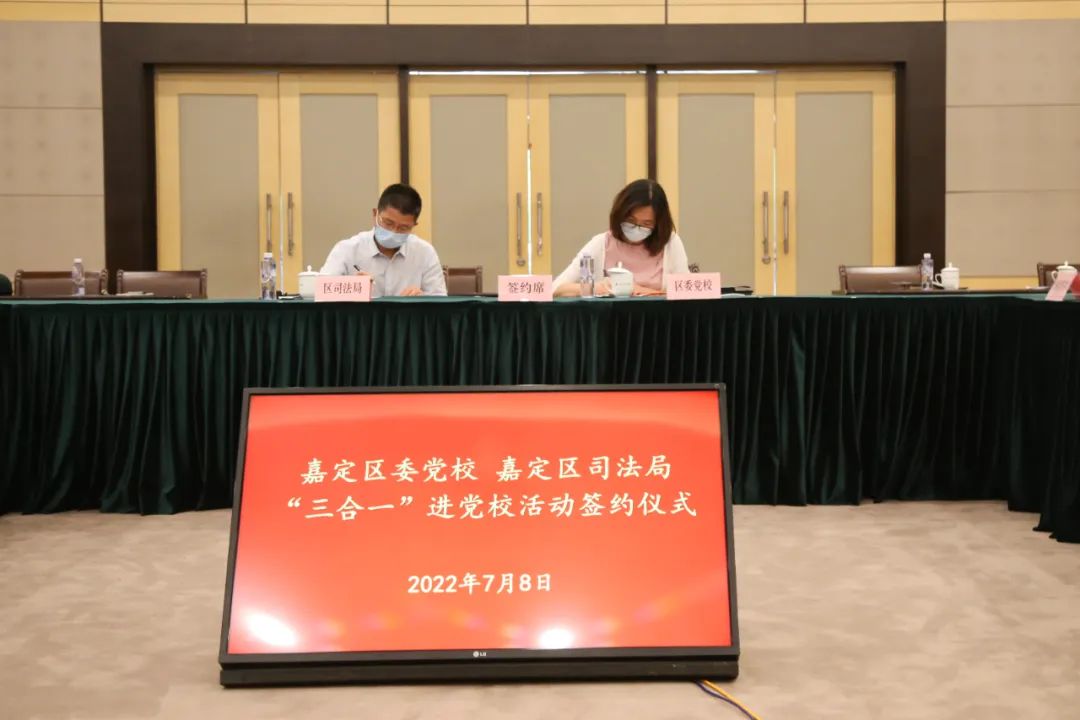 嘉定区法治政府建设工作会议召开，看看今年怎么做插图1
