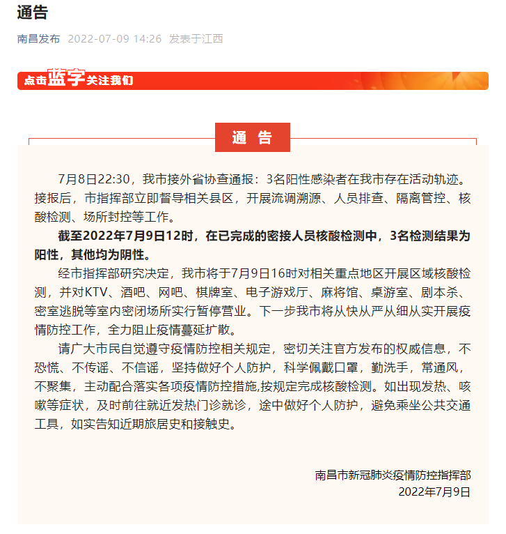 海口、南昌、澳门等多座城市宣布：实施临时性管控措施-ROR·体育(中国)