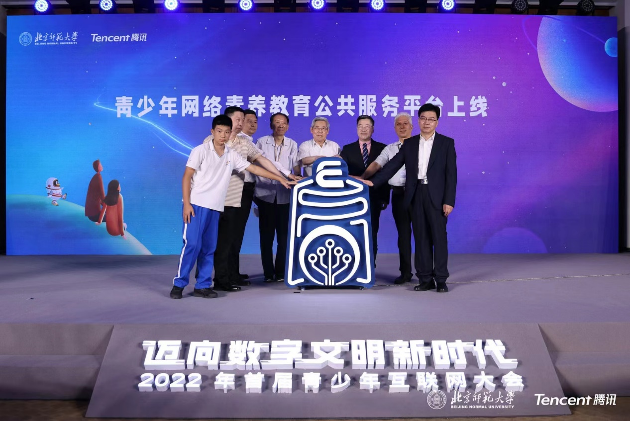 青少年网络素养教育资源平台上线仪式现场。 主办方 供图
